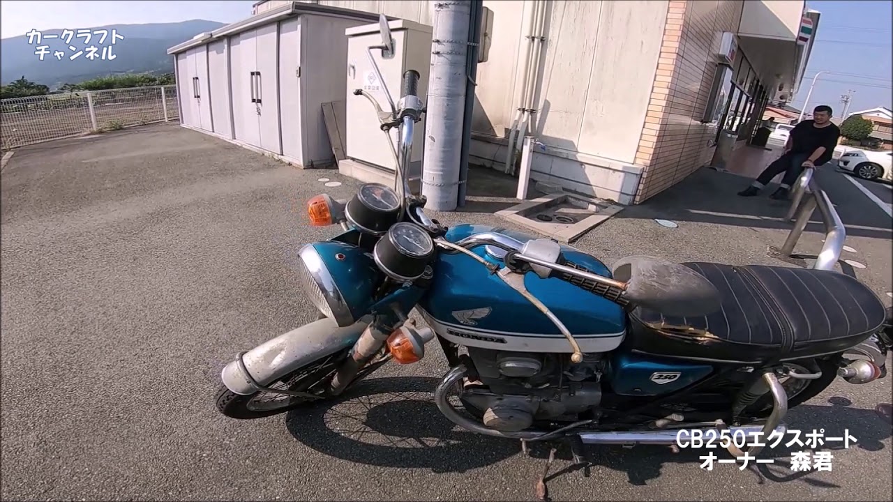 CB250 エクスポート CB もり - YouTube