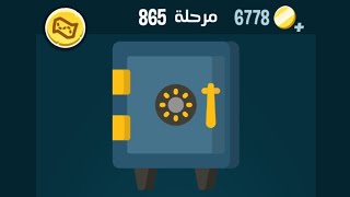 كلمات كراش 865