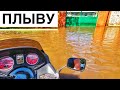 Плывем на Yamaha T-max по затопленному городу / Зацепился с чоппером в потоке / МотоБудни