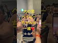 大ノ里 ベイビーちゃんと一緒❤︎何なら嬉しそう(2025.4.20 高崎場所) #相撲 #巡業 #土俵入り #大の里 #高崎 #大相撲 #sumo #onosato #おおのさと #二所ノ関部屋
