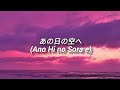 [Sub. Espa&ntilde;ol] Inori Minase (水瀬いのり) - あの日の空へ (Ano Hi no Sora e)