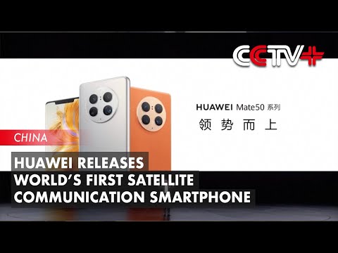 Huawei Releases World’s