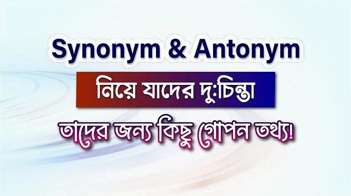 How to solve Synonym and Antonym - DayDayNews