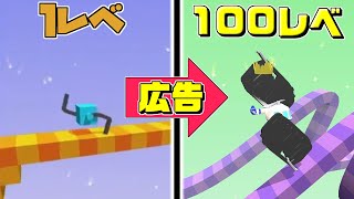 足を描いて障害物レースをするゲームで広告見まくって100レベにしたら最強すぎたｗ【Draw climber】 screenshot 1