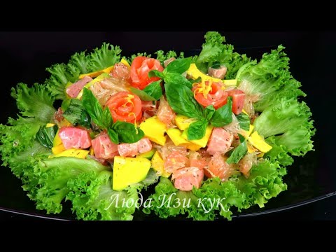 Video: Ensalada De Pascua Con Salmón Ligeramente Salado