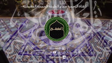 {سورة الإخلاص} قراءة مغربية مكررة 📿🎙️