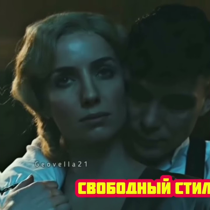 Острые Козырки "Клип" - YouTube