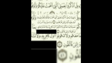 إعاده نشر للحذف : سوره البقره عدد آياتها ٢٨٦ آيه (سوره مدنيه ) من الآيه ٤٠ إلي الآيه ٤١