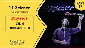 SGIS | STD 11 Science Phy. | Ch.4 સમતલમાં ગતિ | Part 17 | Ft. jatin Dabhi Sir | G1110