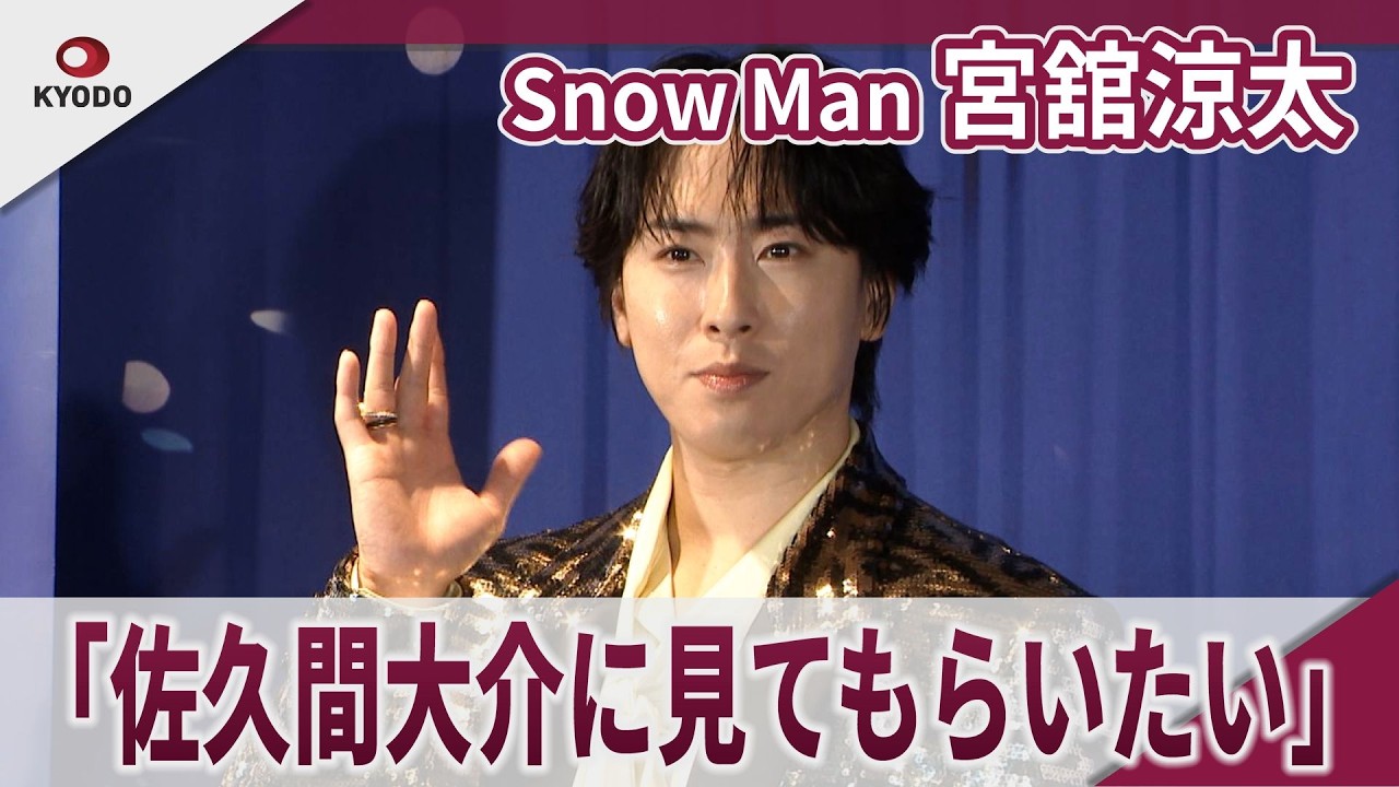 Limited Time] Snow Man's Ryota Miyadate on 