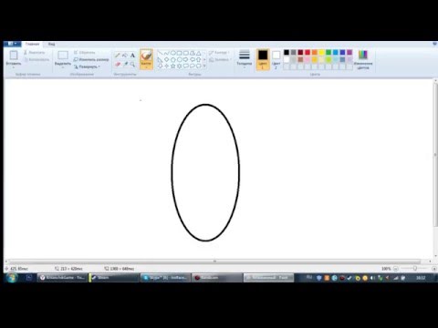 Как нарисовать круг в Paint!