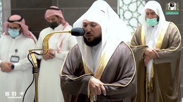 تلاوة فضيلة الشيخ د.#ماهر_المعيقلي من صلاة العشاء 24 جمادى الأولى 1443هـ