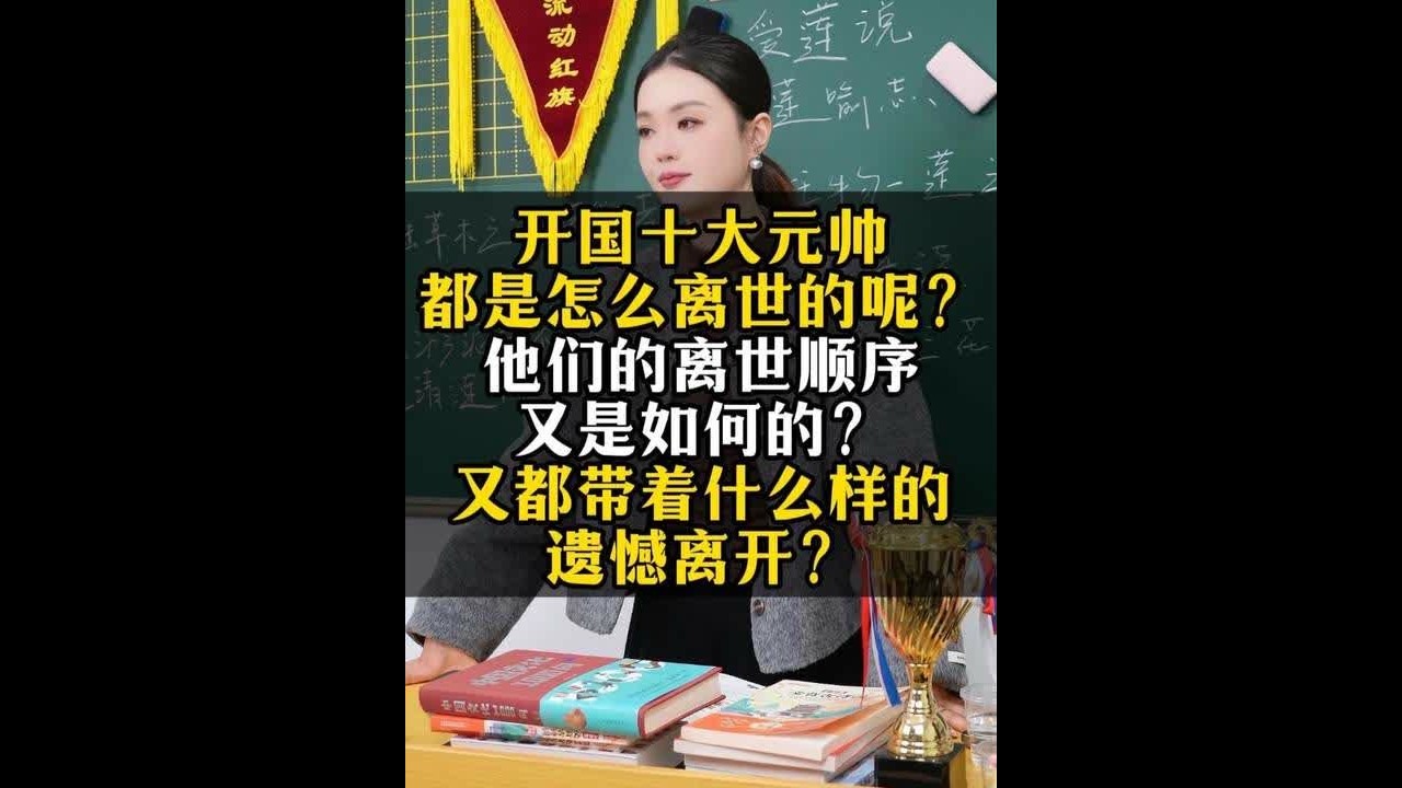 开国十大元帅都是怎么离世的呢？ 开国十大元帅都是怎么离世的呢？他们的离世顺序又是如何的？又都带着什么样的遗憾离开？