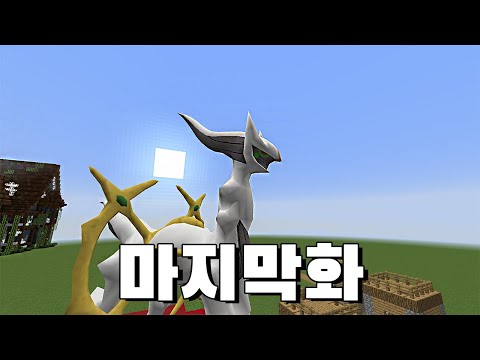 평지야생 마지막 화...