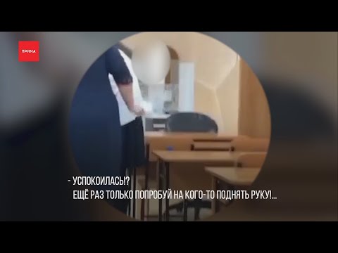 Ученица подралась с учительницей из-за вейпа
