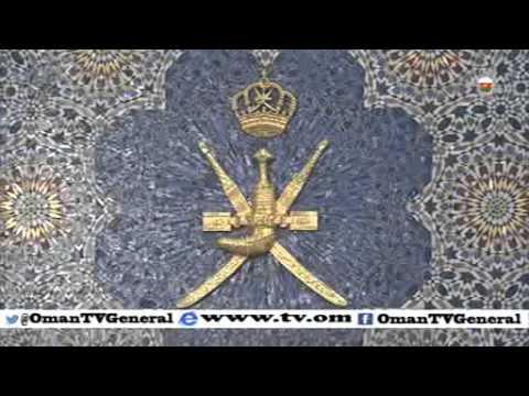 حضرة صاحب الجلالة السلطان قابوس بن سعيد المعظم حفظه الله ورعاه يترأس اجتماع مجلس الوزراء الموقر