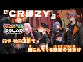 【ニコカラ】CR詠ZY/ViViD BAD SQUAD onvocal【プロセカ】