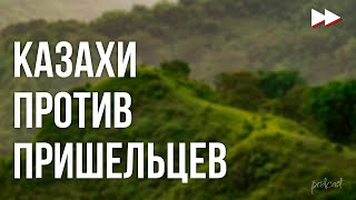 podcast | Казахи против пришельцев (2022) - #Фильм онлайн киноподкаст, смотреть обзор