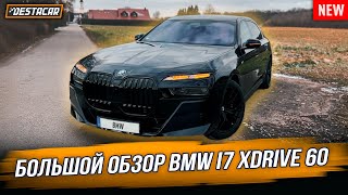 Большой Обзор Bmw I7 Xdrive 60