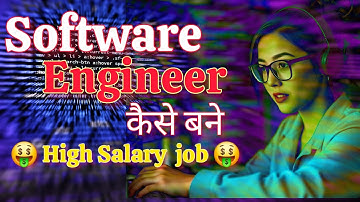 सॉफ्टवेयर इंजीनियर कैसे बनें? || How to become a Software Engineer || Data Science Coding #software