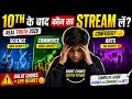 10th के बाद कौन सा Stream लें? 😱 Real Truth 2026 | Science vs Commerce vs Arts