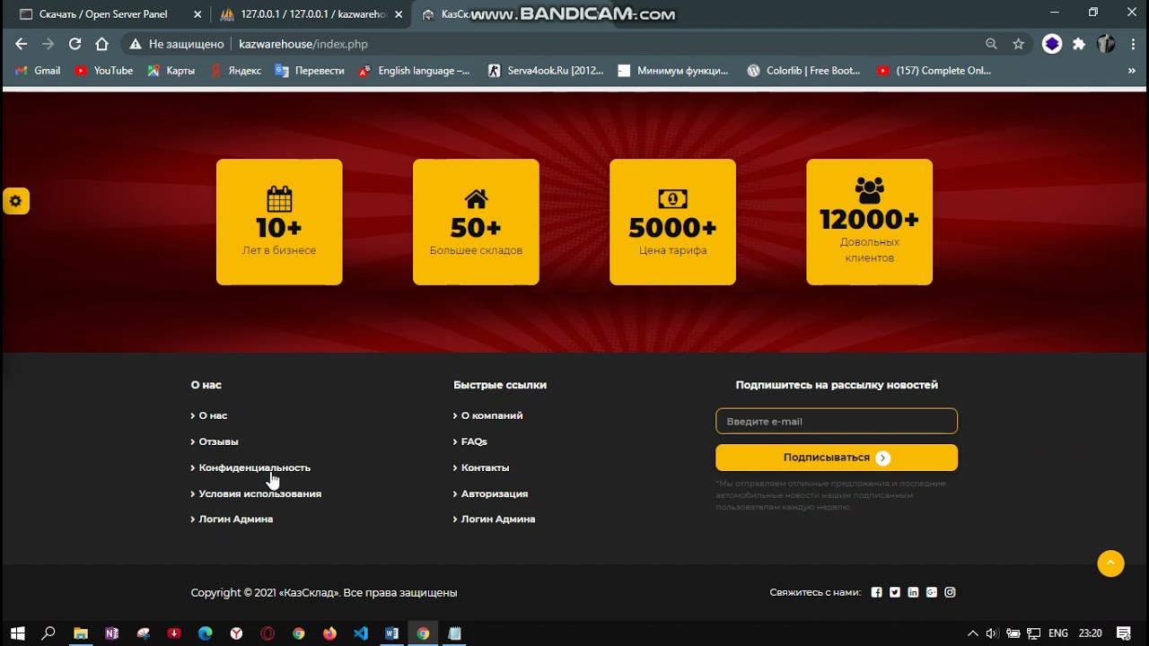 Php 8.2 openserver. Open 4. все версии ospanel. openserver.