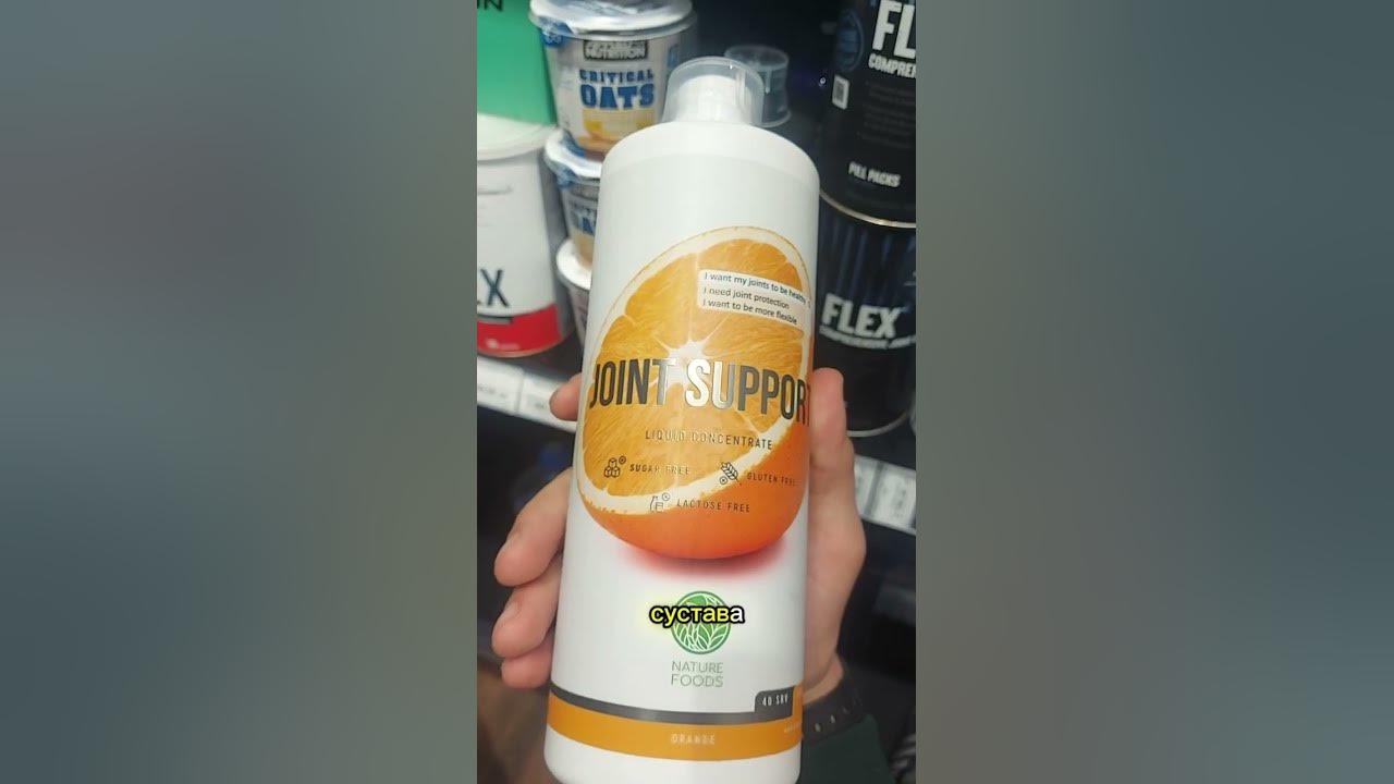 JOINT SUPPORT NATURE FOODS/Джоинт саппорт натур фудс - YouTube
