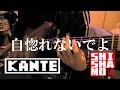 【3ピースバンドに無理矢理リードギターを入れるとこうなる】 きっとあの漫画のせい / SHISHAMO (guitar cover)