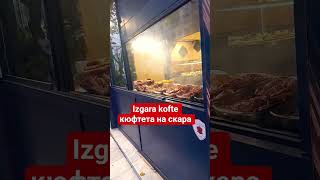 Izgara kofte кюфтета на скара #meat #pikyc #sucuk #kitchen