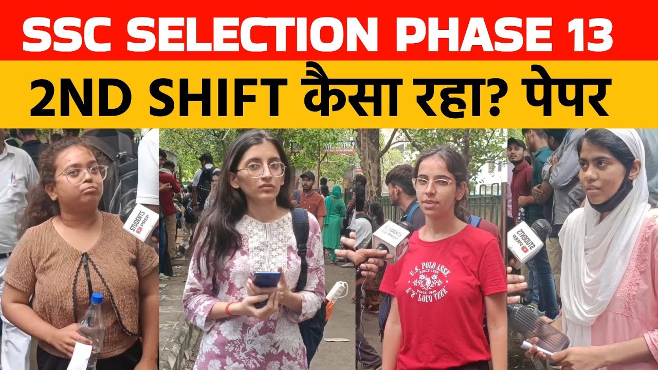 Ssc protest news। ssc selection Post phase 13 shift 2 review August 1। ssc selection Post analysis।