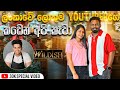 ලංකාවේ ලොකුම YouTuberගේ කඩෙන් 🤯🔥බඩ පැලෙන්න අපි කෑවා! 🍔🍗 | Food Vlog 🇱🇰