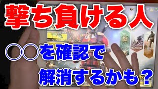 【CoD Mobile】どうしても撃ち負ける方、これを確認するといいかも【2020/3/7】