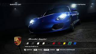 NFS HOT PURSUIT TRAINER screenshot 1