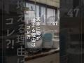 ep047|実家にものが増える理由はコレ⁈