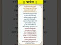 Namaste Sada Vatsale Matribhume RSS Prarthna mp3
