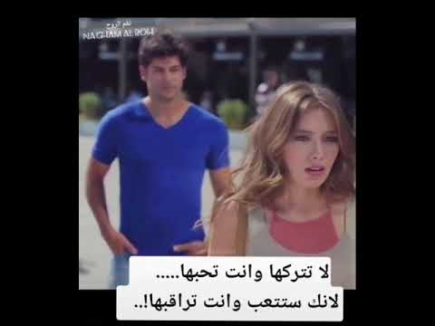 حالات واتس اب لا تروح بعيد عني