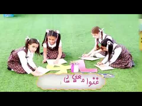 نشيد حروف المد