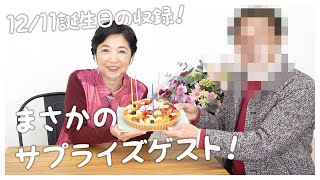 感謝の思いが伝わる宴会のサプライズアイデア
