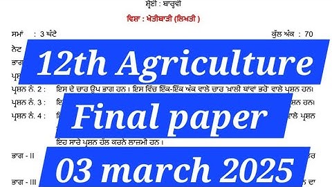 PSEB class 12 th agriculture  final paper 3 march  2025 12 th class agriculture full solution