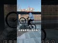 车重不是借口，电助力也能练后轮定 #AmFlow #大疆电助力山地车 #电助力山地车 #山地车技巧