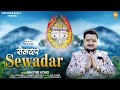 Sewadar  master koko  navratri bhajan  jai mata di