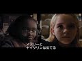 『gifted／ギフテッド』特別映像 “InsideTheEquation”