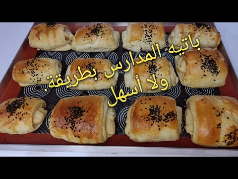 فطائر هشه وقطنيه بأكثر من شكل وطريقة اختراع لكافة الوجبات وللمدارس