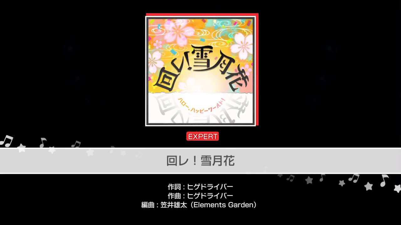 バンドリ] HHW- 回レ！雪月花 (Expert 27) - YouTube