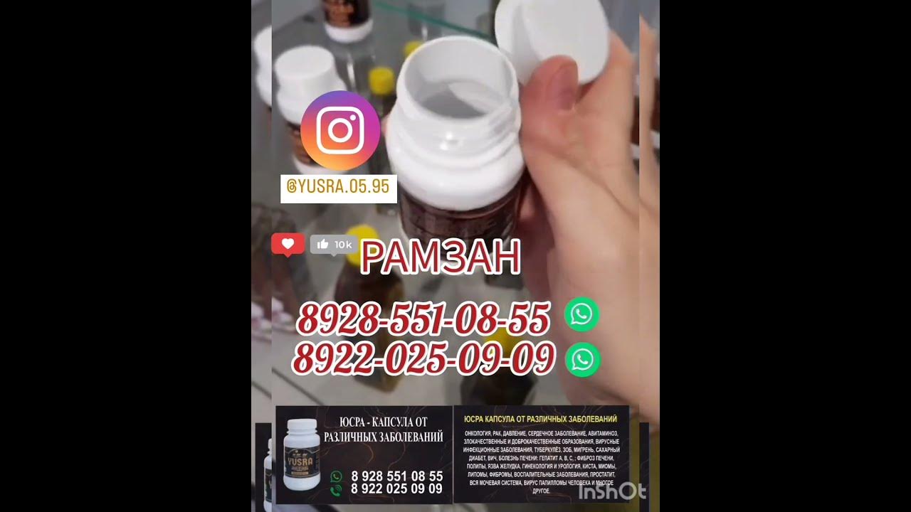 @YUSRA@юсра@капсулы@отзыв@способ применения - YouTube