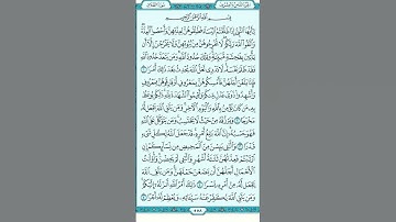 #قرآن سورة الطلاق بصوت الشيخ ماهر المعيقلي Surat At-Talaq