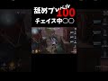 チェイス中に○○してみた！ #identity5 #第五人格 #IdentityV #shorts