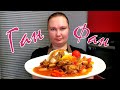 Ган-Фан Уйгурское вкуснейшее блюдо! ( Гуйру Сяй)