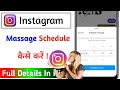 Instagram per massage Schedule kaise kare !! Instagram massage pe time kaise lagaye