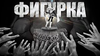 картинка: ФИГУРКА | МГЕ СТРАШИЛКА